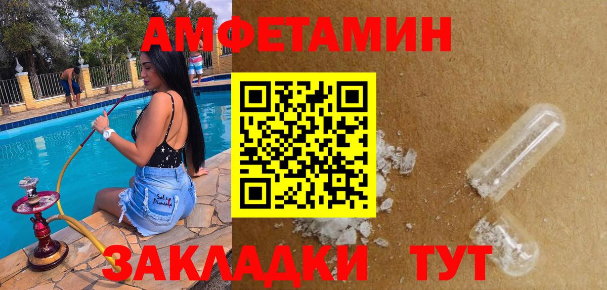 Амфетамин VHQ Александров