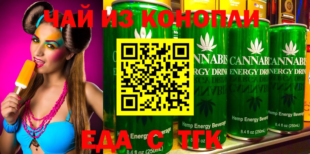 Canna-Cookies конопля Александров
