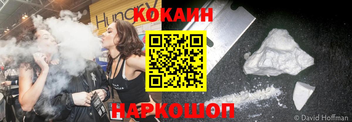 Cocaine  Кокаин VHQ  Вход с VPN  Александров 