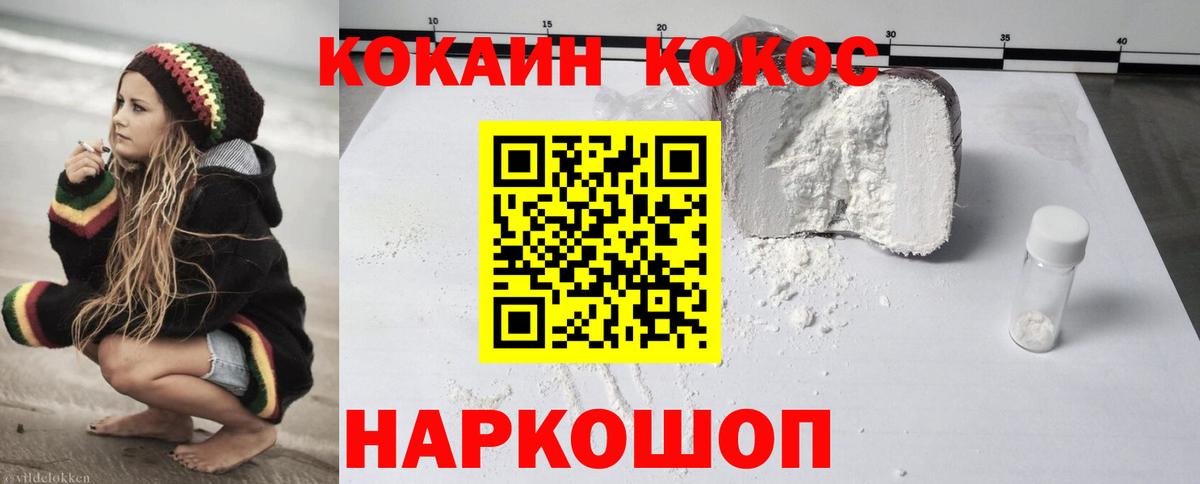 Cocaine Эквадор Александров