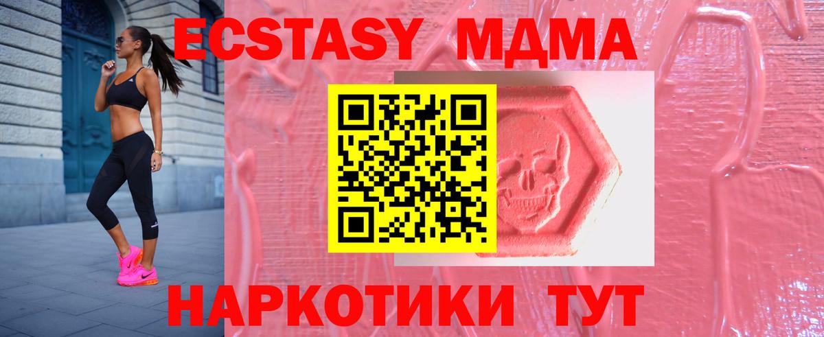 Ecstasy  Экстази 99%  Вход с VPN  даркнет формула  Александров  ЭКСТАЗИ диски 