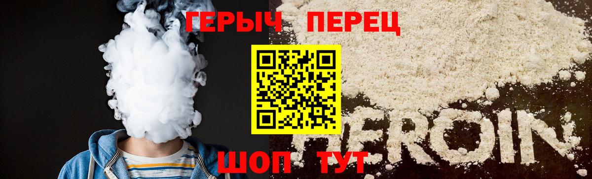 ГЕРОИН афганец Александров