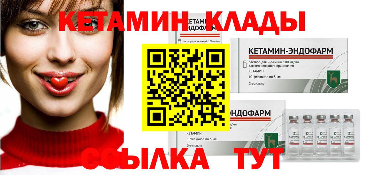 Кетамин VHQ Александров