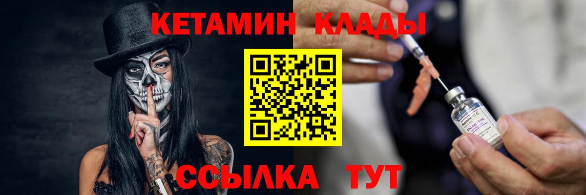 Александров  Кетамин ketamine  Вход с VPN 