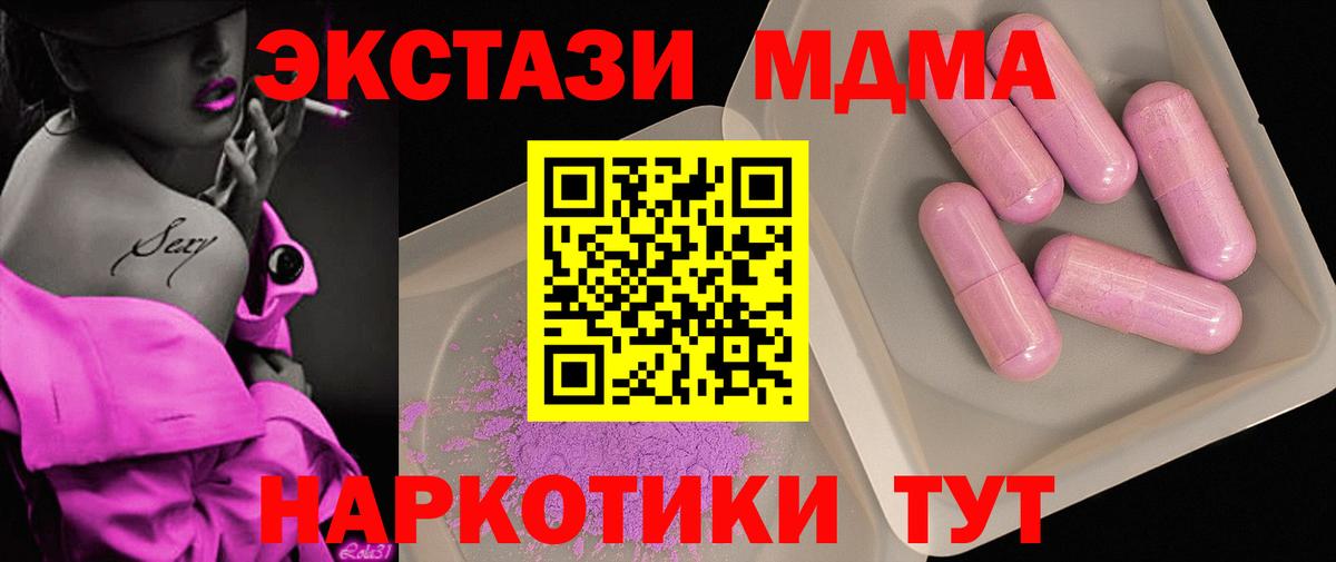 MDMA crystal  MDMA молли  Александров  Вход с VPN 