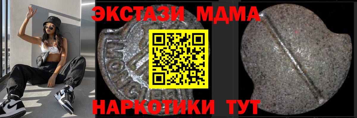 MDMA молли Александров