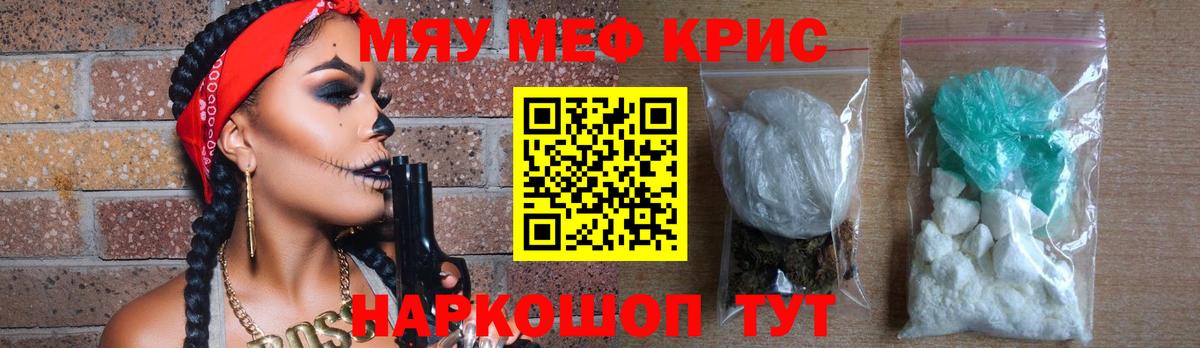 МЕФ кристаллы Александров