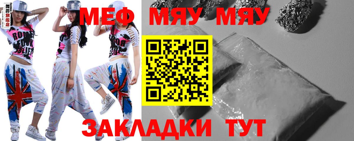 где можно купить наркотик  МЯУ-МЯУ  Вход с VPN  Александров  МЕФ mephedrone  МЕФ VHQ  Мефедрон 