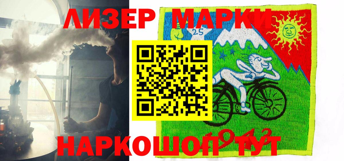 Марки NBOMe 1500мкг Александров
